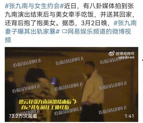 张九南恋情爆料了吗视频,揭秘娱乐圈新恋情背后的故事