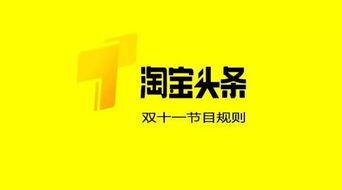 怎么在淘宝头条上传文章,如何在淘宝头条上发布你的精彩文章