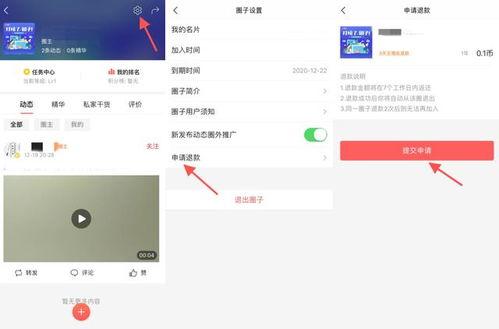 如何申请加入头条圈子,头条圈子申请攻略全解析