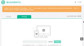 头条视频发表时间限制,掌握黄金时段，提升内容曝光率！”