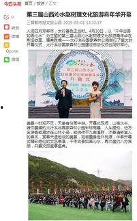 今日头条山西洪洞新闻,探寻历史名镇的新篇章