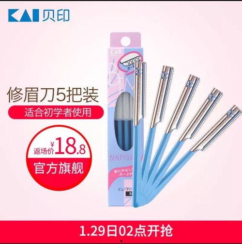 网红眉刀,打造完美眉型的神奇利器