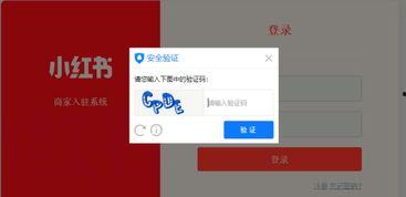 小红书头条怎么开店铺呢,轻松开启你的电商之旅
