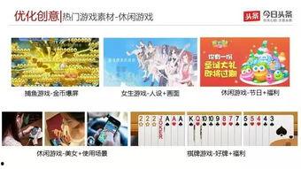 头条广告游戏逃生,挑战极限，勇闯生死关头！