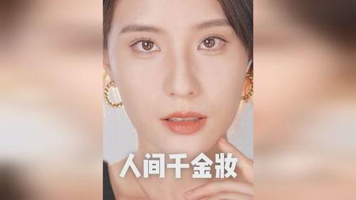 千金妆容女明星,揭秘女明星的精致蜕变之路