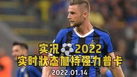 实况南美明星,实力与魅力并重