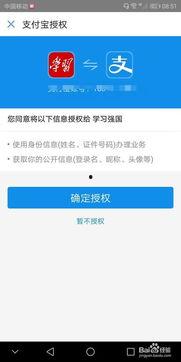 怎样绑定支付宝头条,畅享头条便捷生活