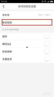 更换头条账号需要验证,验证步骤一网打尽