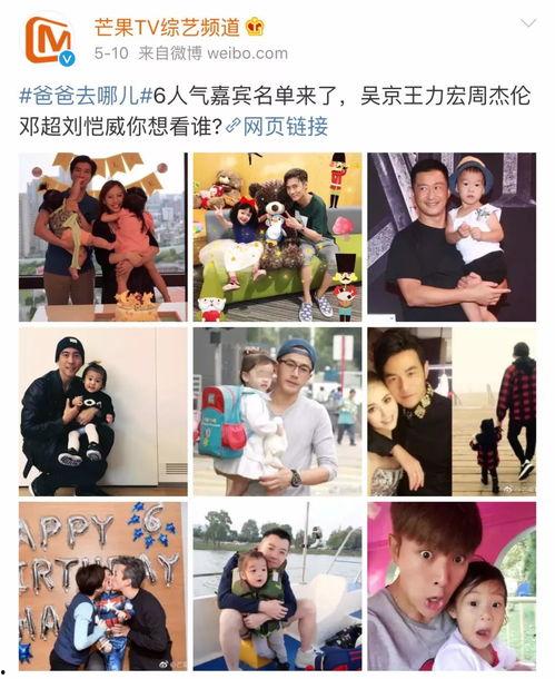 明星爸妈照顾自己,如何兼顾事业与亲子时光
