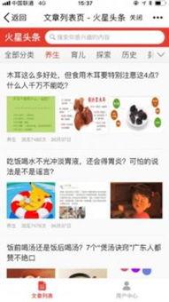 头条app有多少人在用,全民互动新纪元！”