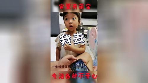 萌娃日常爆料视频大全,温馨爆笑瞬间大盘点