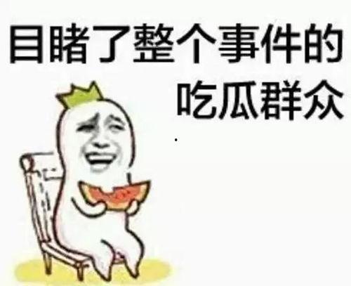 带你吃瓜咸鱼之王,带你领略“带你吃瓜咸鱼之王”的传奇故事