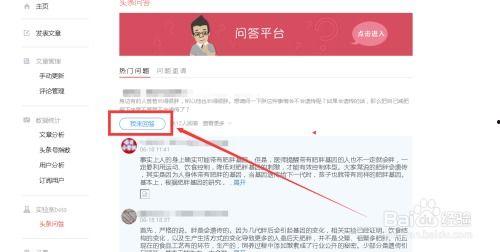 头条问答领域怎么做最好,高效内容创作与互动策略全解析