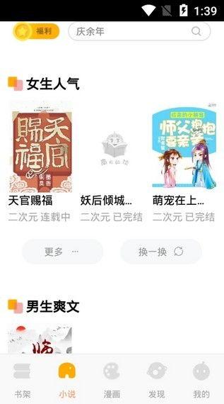 依梦吃瓜小说免费阅读下载,免费阅读下载，畅享小说世界