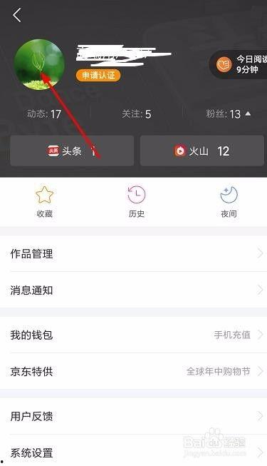 头条用户号如何更改实名,头条用户号实名认证，一键更改，畅享安全便捷体验