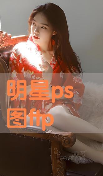 明星照片ftp,FTP照片中的璀璨瞬间